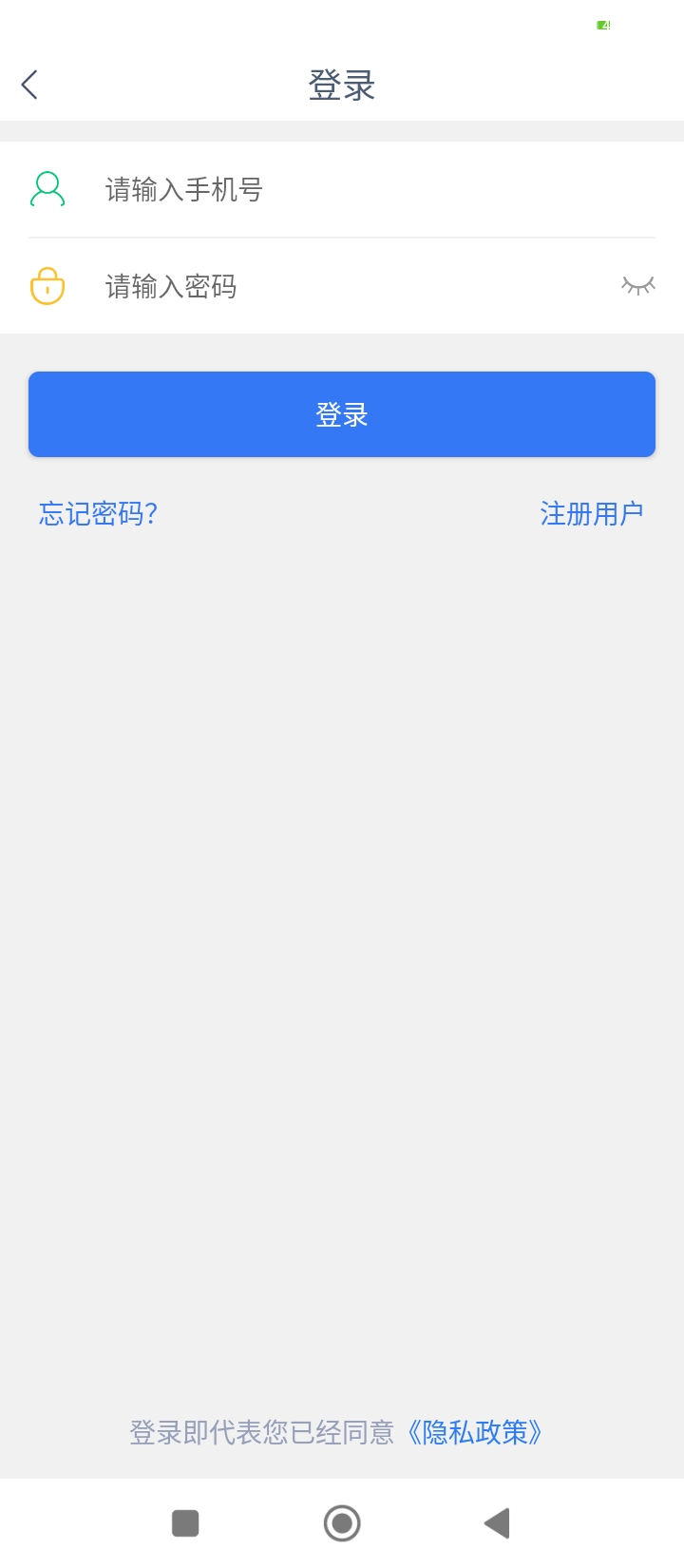 捷利顺司机端app下载_捷利顺司机端安卓软件最新安装v1.1.1