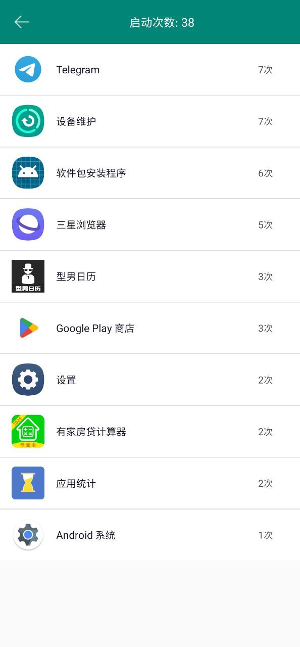 应用统计app网址_应用统计开户v1.0.18