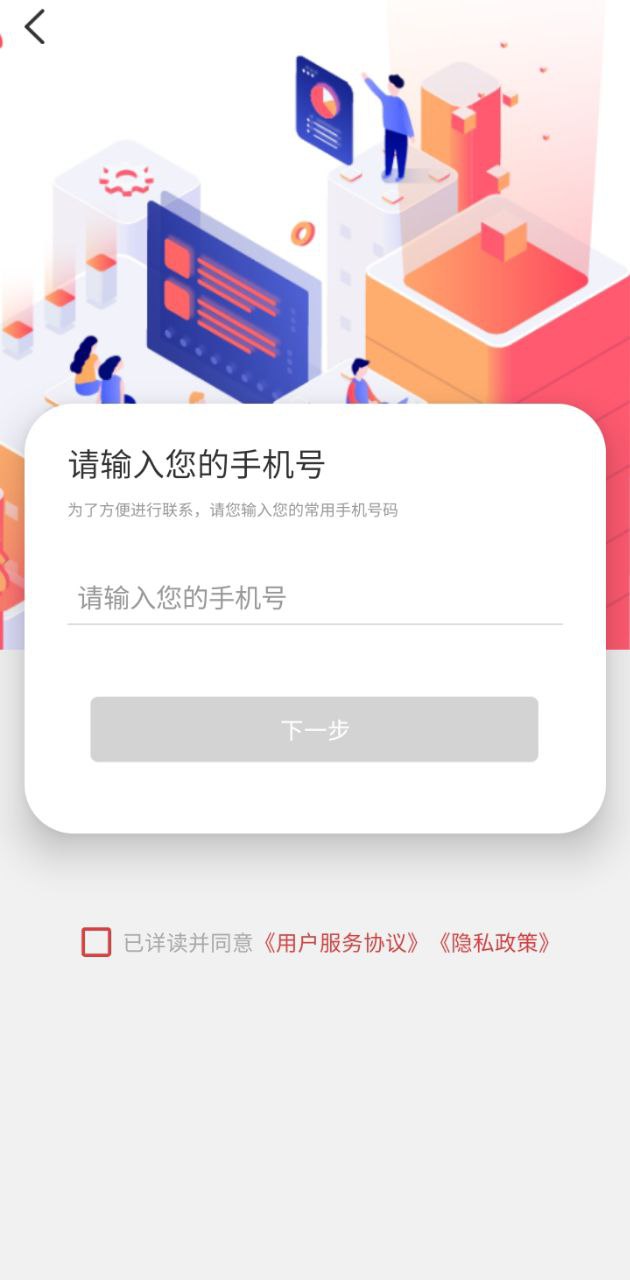 搬配平台app旧版_搬配平台最新app免费下载v2.7