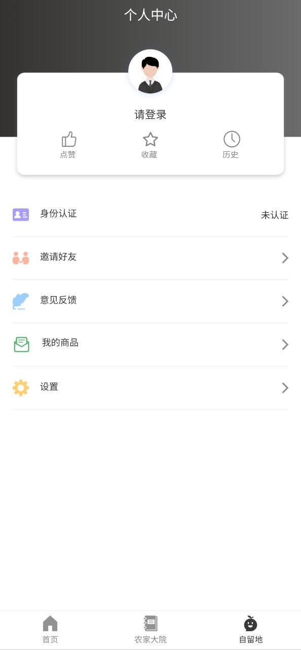 固原阳光政务app下载最新版本_固原阳光政务手机免费下载v2.0.4