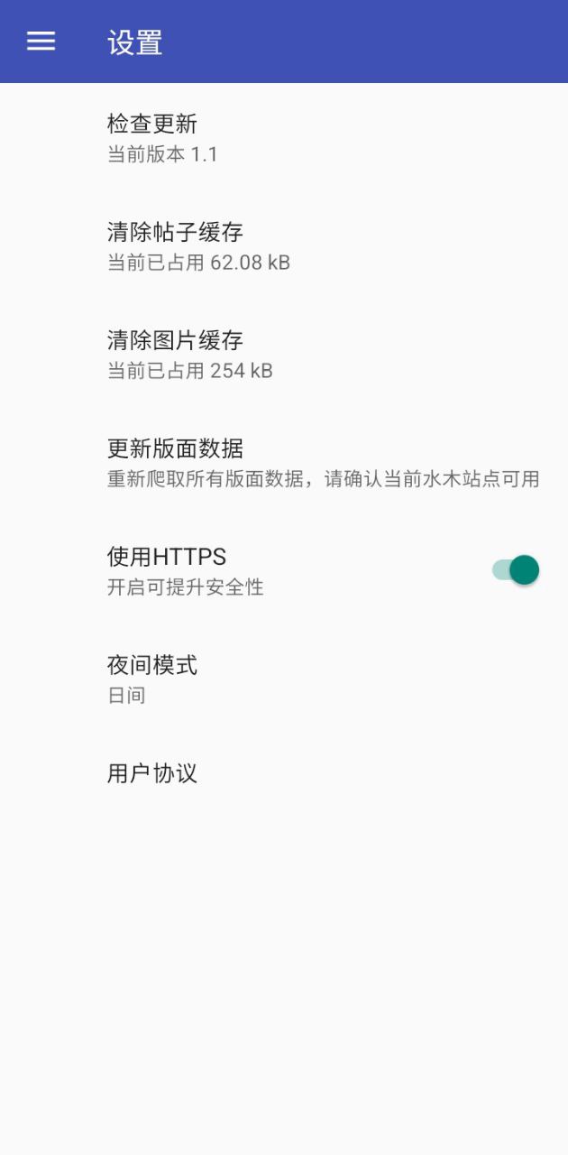 新新水木app安装下载_新新水木最新app下载v1.1