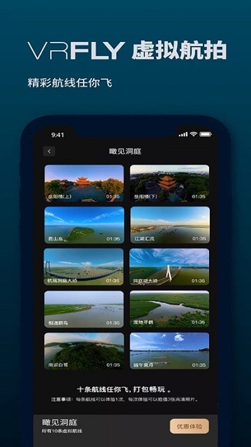 VRflyapp下载链接安卓版_VRfly手机版安装v2.9.5