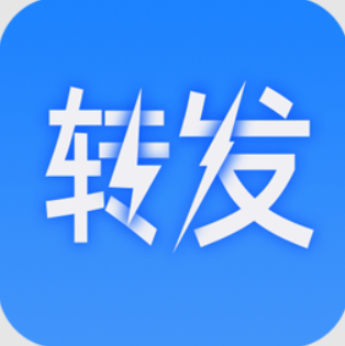 一键转发大师app旧版本_一键转发大师最新下载安装v2.0.7