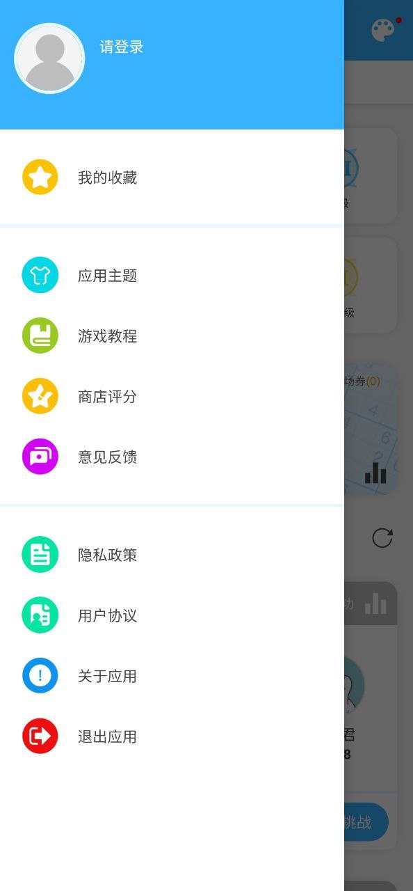 数独大本营app安装下载_数独大本营最新app下载v3.0.1