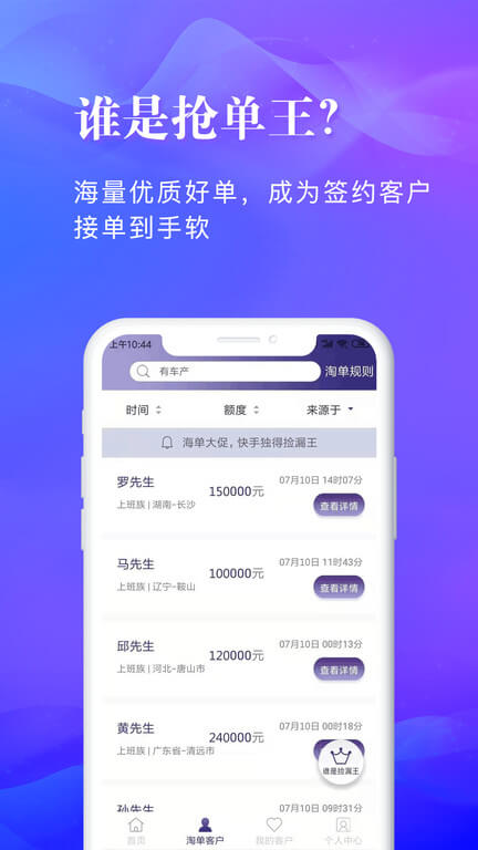 信易客app网址_信易客开户v1.8.8