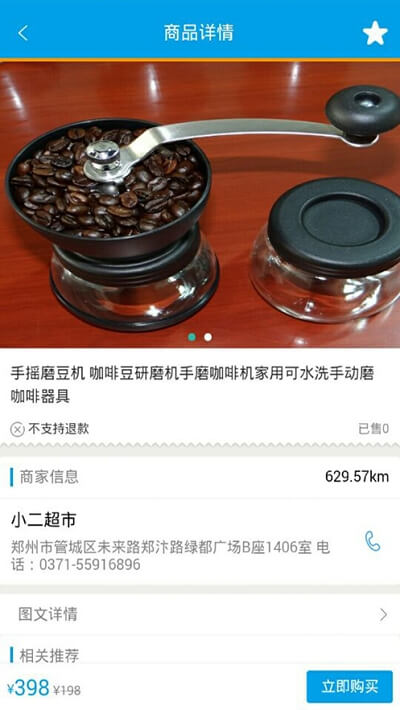 小二跑腿用户版下载app链接地址_小二跑腿用户版下载app软件v00.00.0001