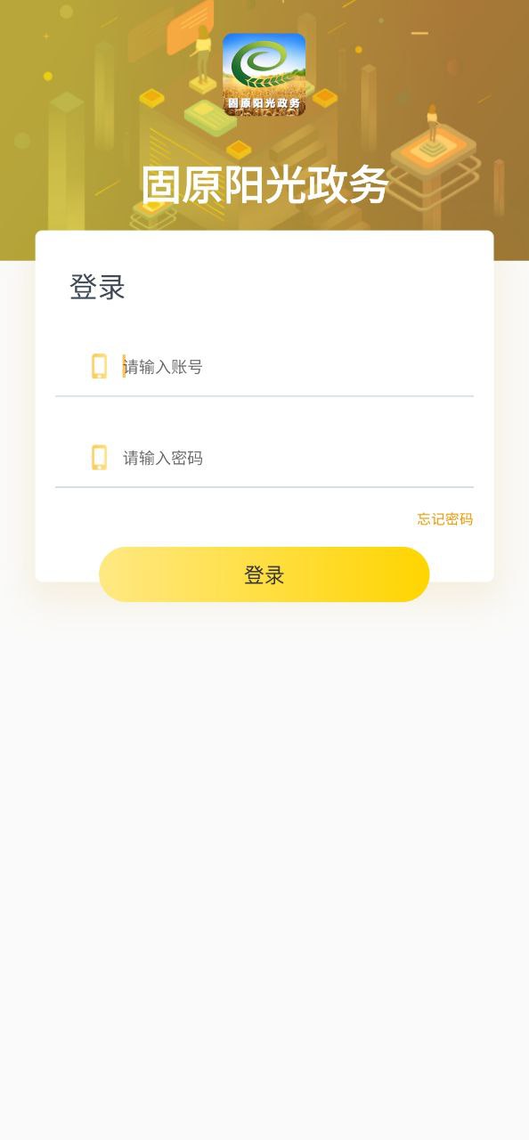 固原阳光政务app下载最新版本_固原阳光政务手机免费下载v2.0.4