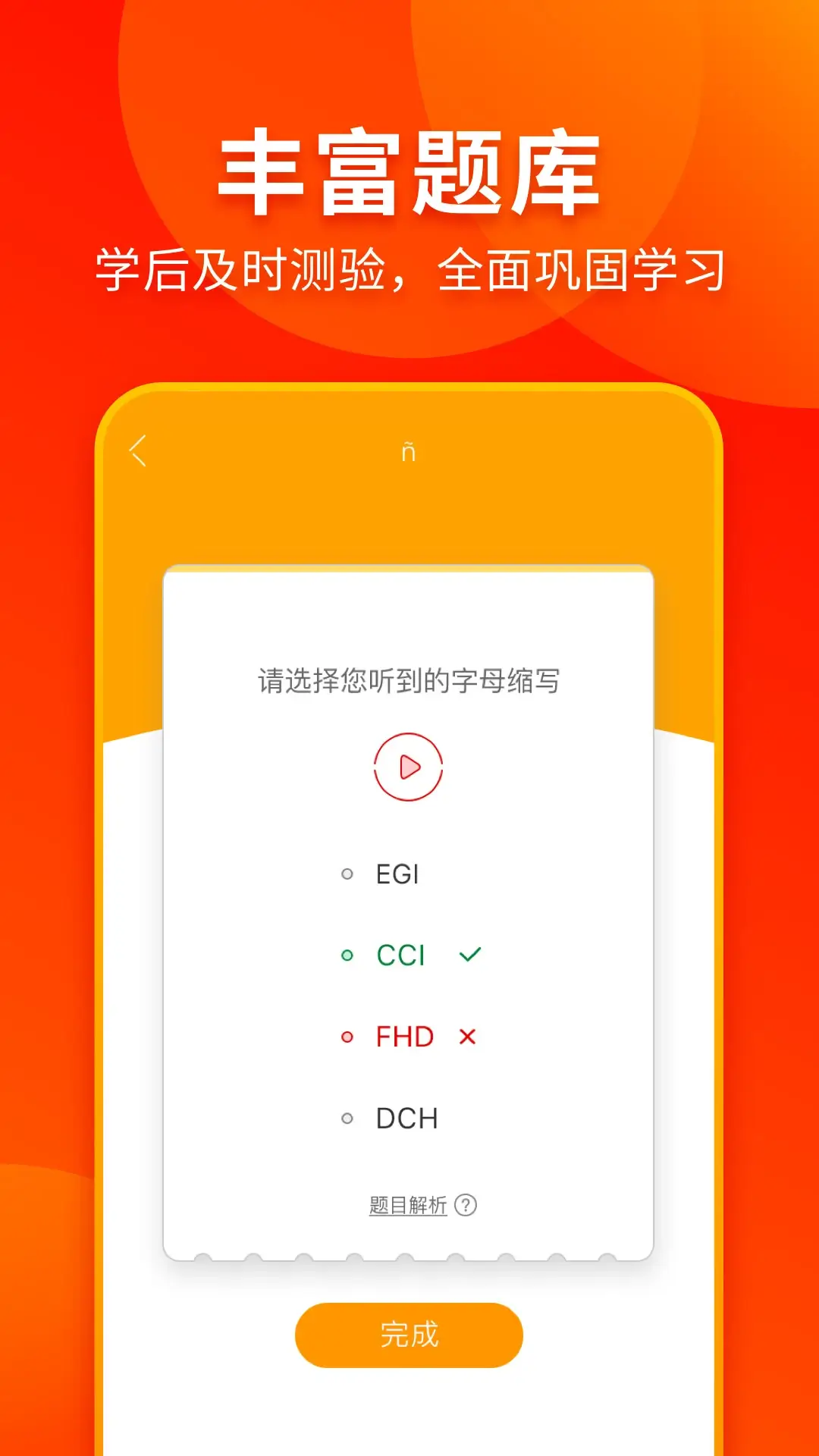 西班牙入门app下载免费_西班牙入门平台appv1.2.1