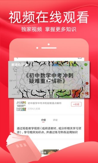 火把知识最新版本app_火把知识下载页面v3.4.2