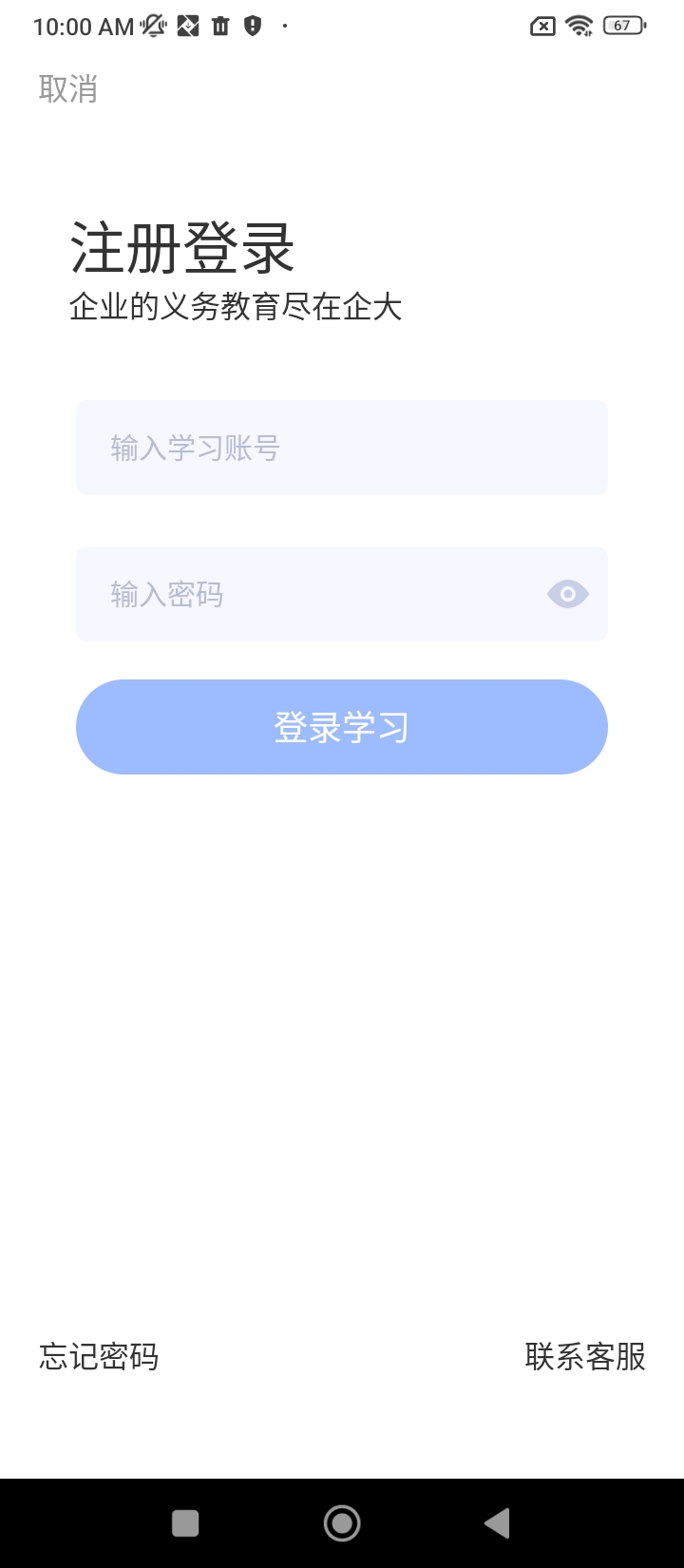 菁英云课堂最新版本app_菁英云课堂下载页面v1.0.3