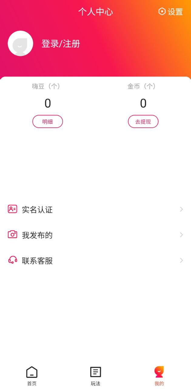 Hi拍注册下载app_Hi拍免费网址手机登录v1.0.0