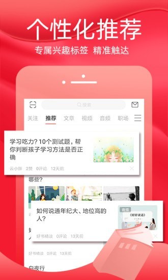 火把知识最新版本app_火把知识下载页面v3.4.2