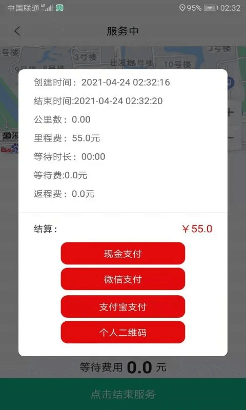 代驾宝网站最新版下载_代驾宝网站登录v4.1.9