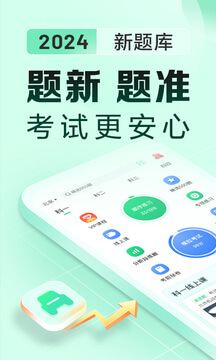 驾校一点通极速版登陆注册_驾校一点通极速版手机版app注册v15.4.3