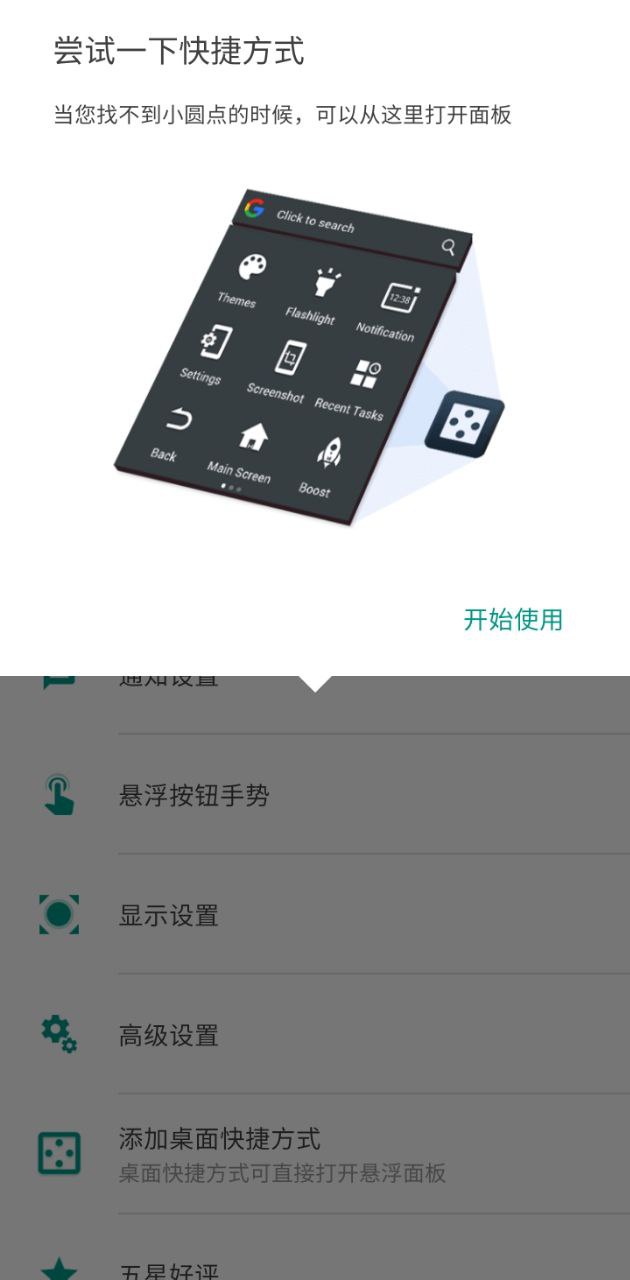 效率控app下载_效率控安卓软件最新安装v4.6.4