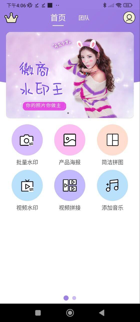 微商水印王app登陆地址_微商水印王平台登录网址v3.7.2