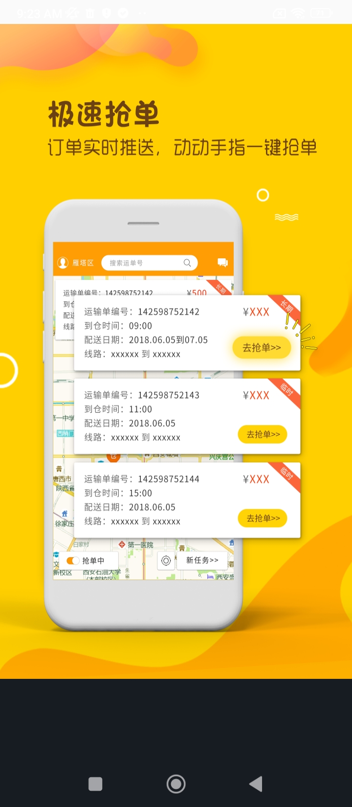 闪电狗司机端注册下载app_闪电狗司机端免费网址手机登录v2.0.0.32