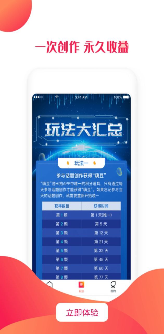 Hi拍注册下载app_Hi拍免费网址手机登录v1.0.0