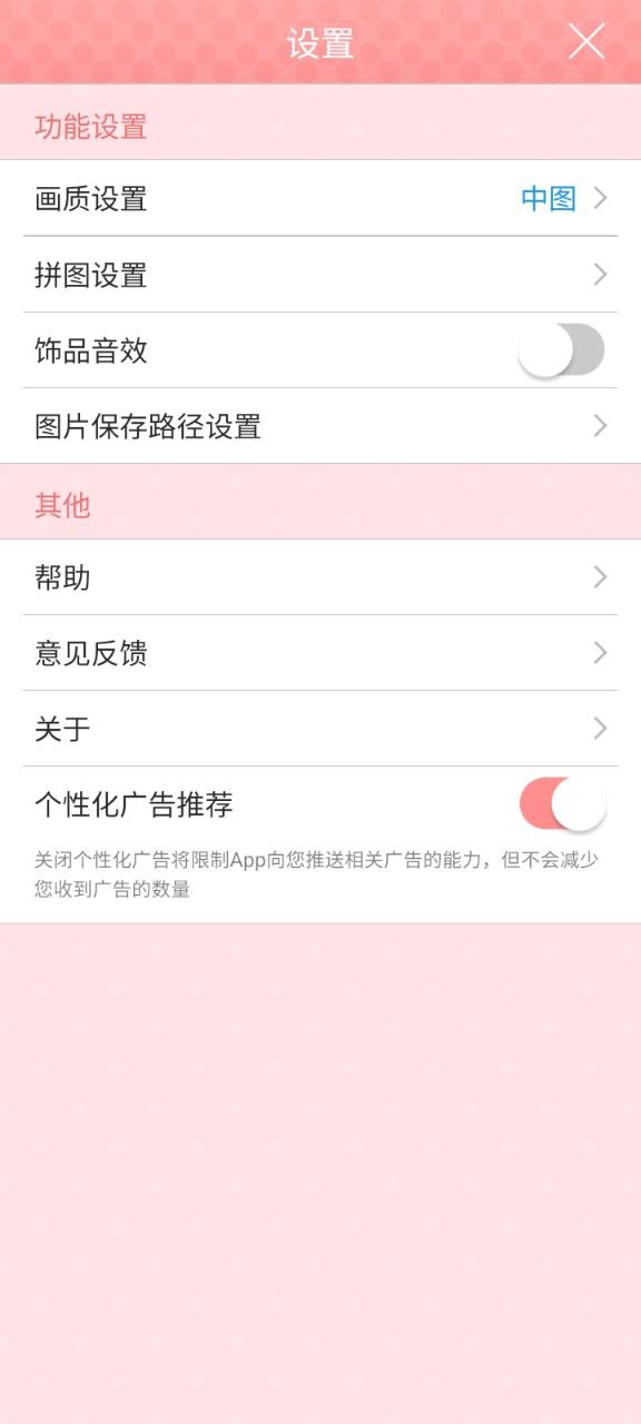 BECAPeachapp下载最新_BECAPeach应用纯净版下载v3.0.6.0