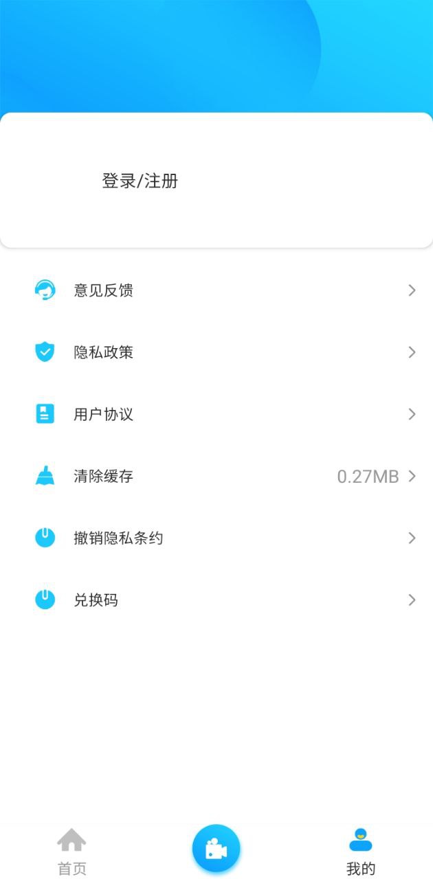 趣水印app登陆网页版_趣水印新用户注册v9.9.8