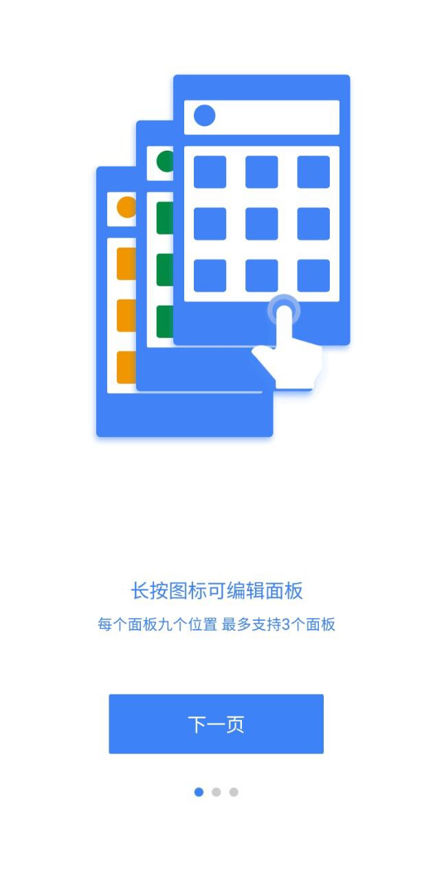 效率控app下载_效率控安卓软件最新安装v4.6.4