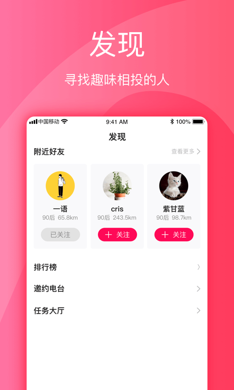 念恋app_念恋安卓软件免费版v1.2.1