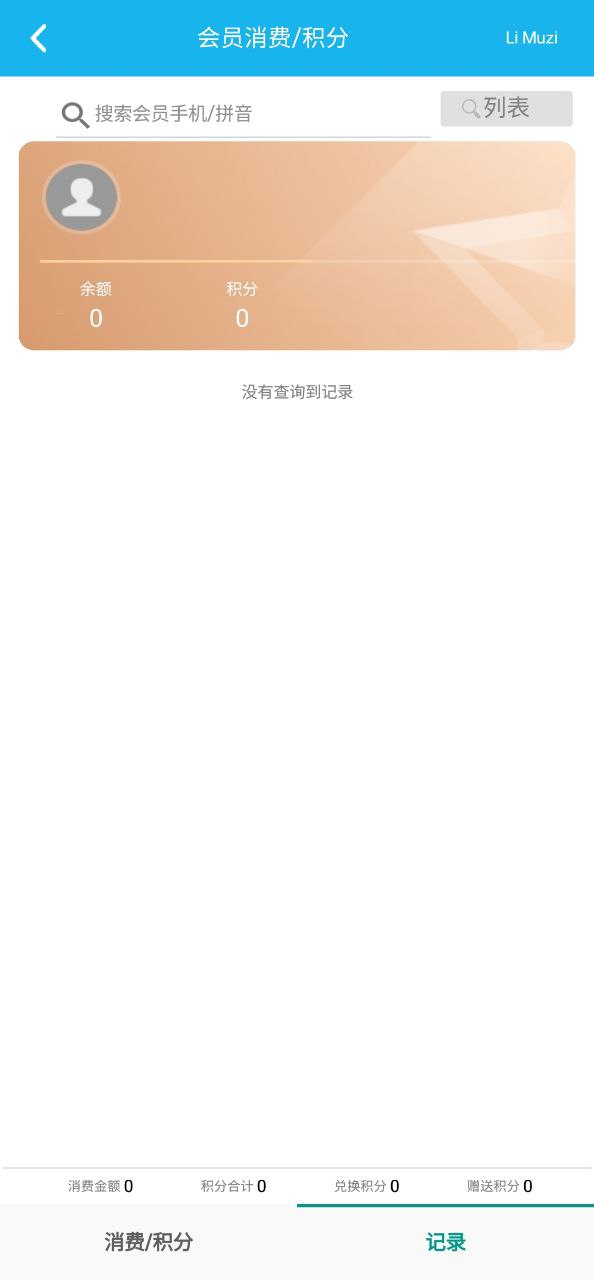 旭荣会员积分下载二维码_旭荣会员积分下载新版本v2.0.1