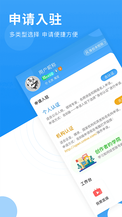 网家家企业版app下载最新版本_网家家企业版手机免费下载v1.0.7.9