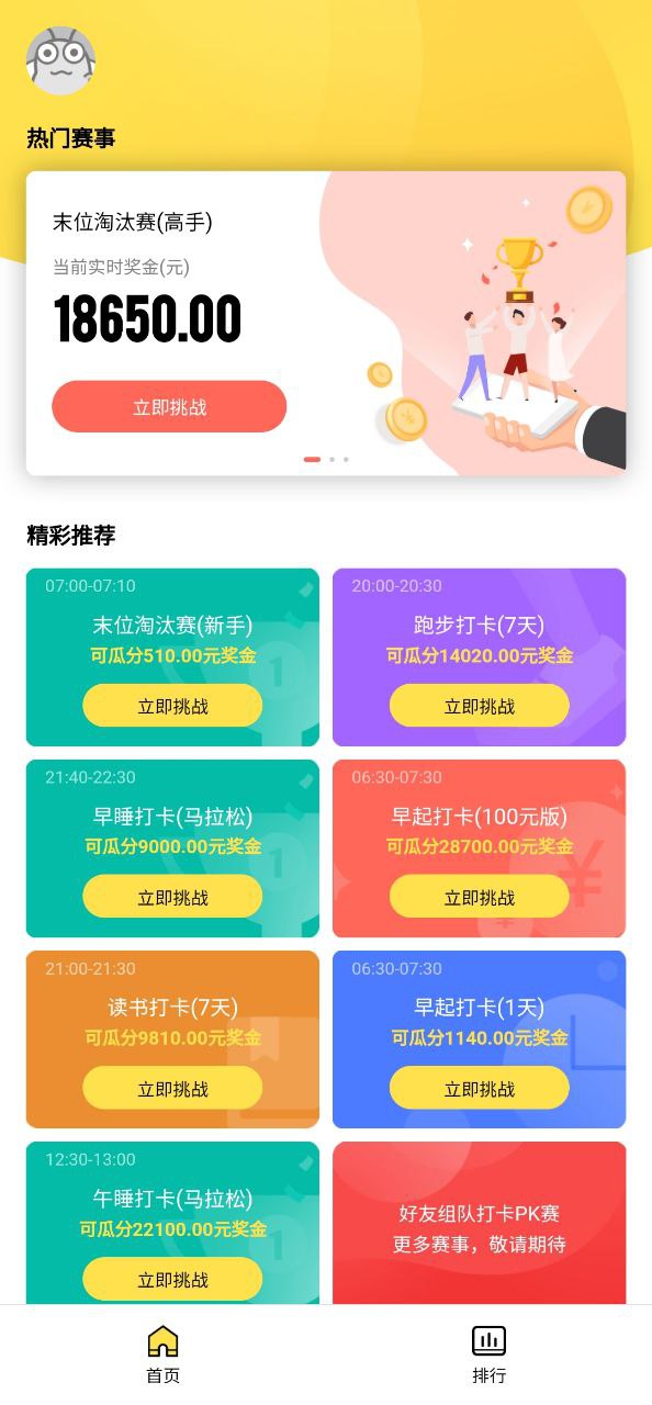 蜜蜂打卡app安卓版下载安装_蜜蜂打卡最新2024应用v1.2.0