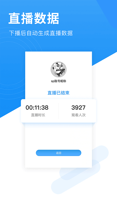 网家家企业版app下载最新版本_网家家企业版手机免费下载v1.0.7.9