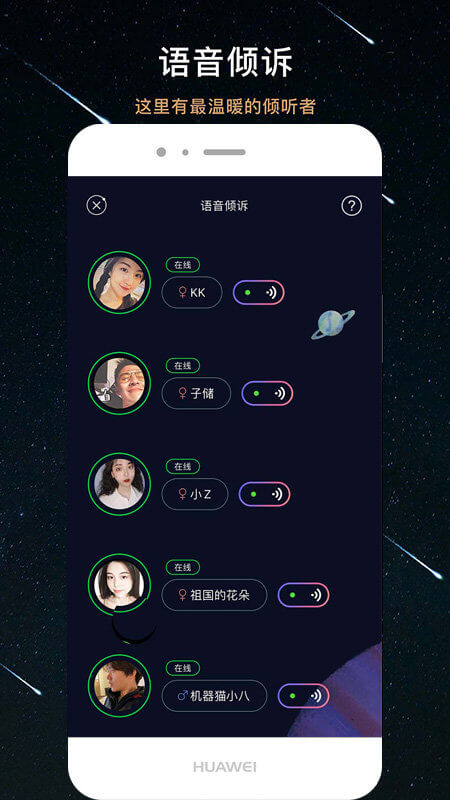 秘密星球登陆注册_秘密星球手机版app注册v1.7.12