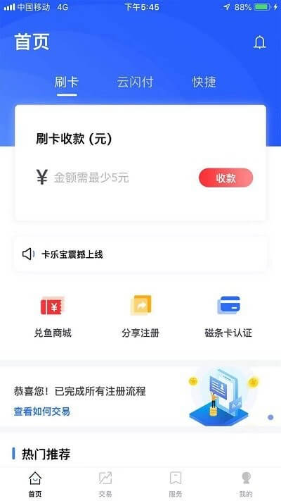 卡乐宝app旧版_卡乐宝最新app免费下载v1.8.0