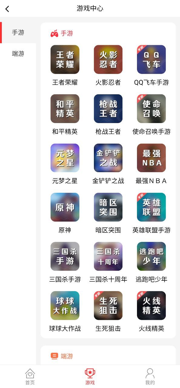 趣玩租号app_趣玩租号安卓软件免费版v2.7.0