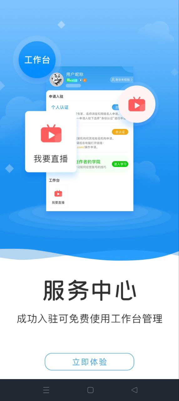 网家家企业版app下载最新版本_网家家企业版手机免费下载v1.0.7.9