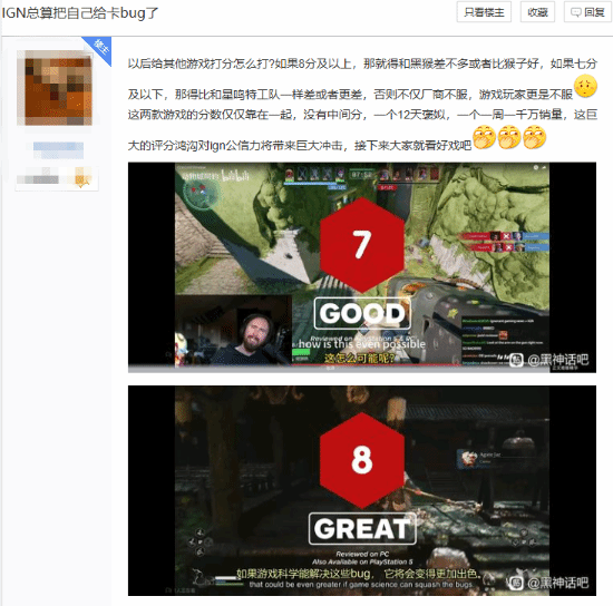 如何调侃玩家给自己卡BUG并打分？