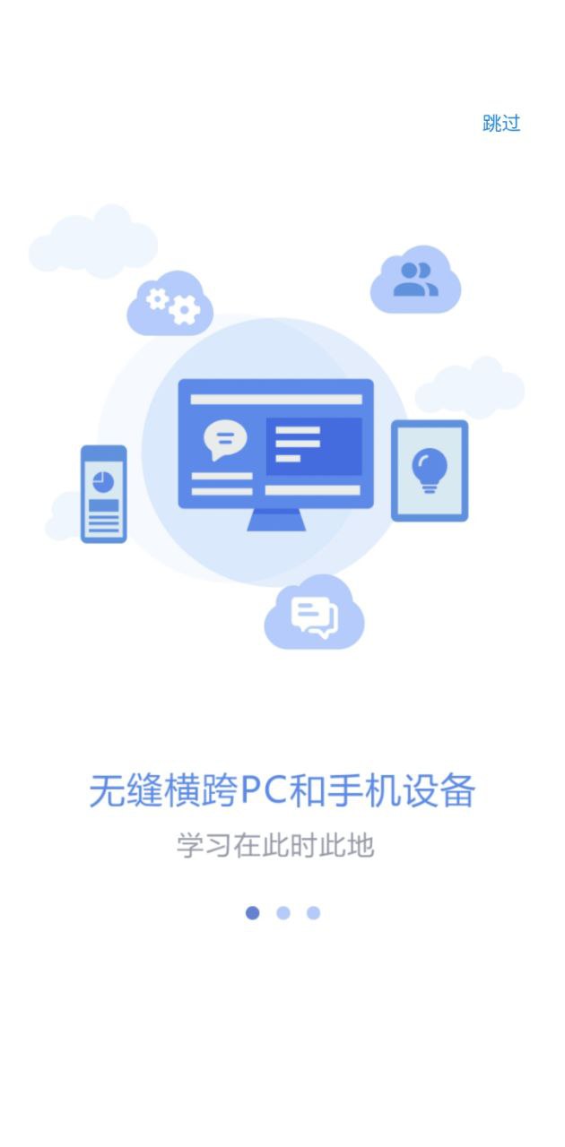 课程伴侣网站正版地址_课程伴侣下载中心v1.7.1