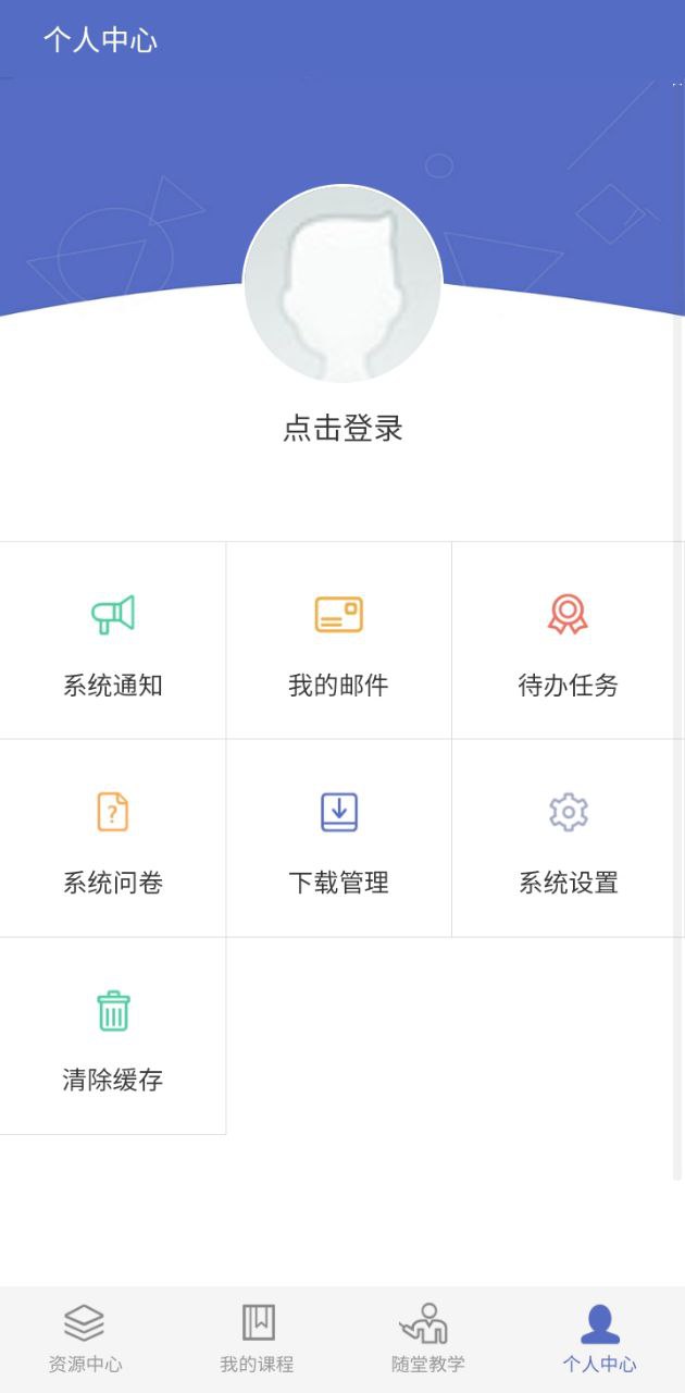 课程伴侣网站正版地址_课程伴侣下载中心v1.7.1