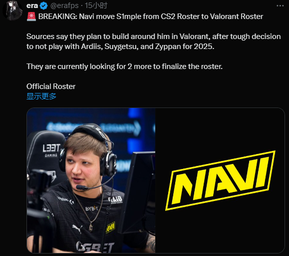 NAVI将组建瓦分部阵容围绕S1mple