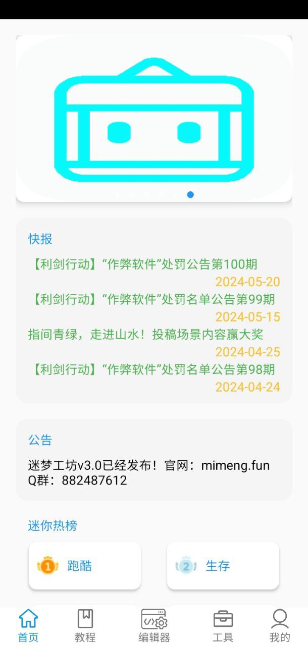 迷你开发者工具箱app正版免费下载_迷你开发者工具箱下载链接appv2.4.4