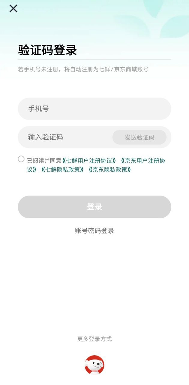 七鲜生鲜超市最新应用免费下载_下载七鲜生鲜超市手机版v4.7.6