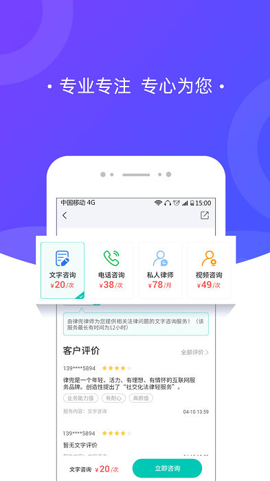 律兜法律咨询免费安卓_律兜法律咨询app免费安卓v3.9.12