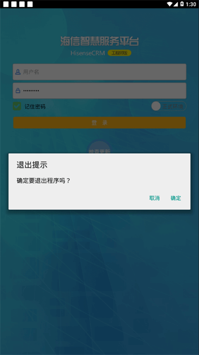 海信智慧家居最新安卓版_下载海信智慧家居应用下载安装v7.6.0.2