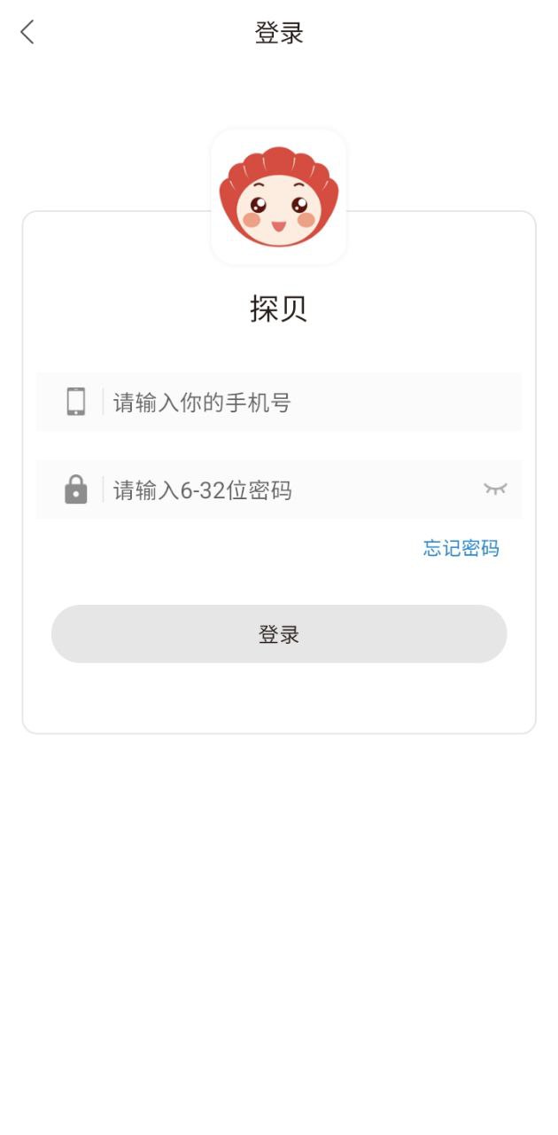 探贝优惠券app开户网站_探贝优惠券app版v1.6.0