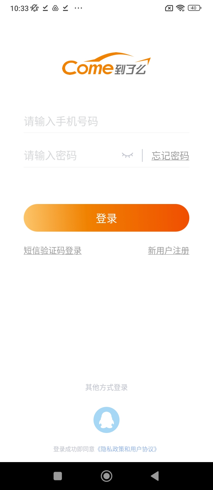 驿道到了么app应用_驿道到了么app介绍v1.11.4