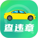 违章查询最新app2024下载_下载违章查询app移动版v3.1.0