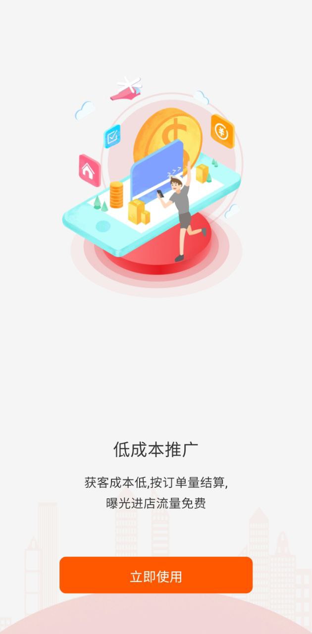 歪麦商户2024版本_歪麦商户androidv2.1.2