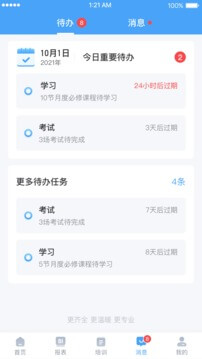 百姓通平台app纯净版_百姓通软件免费版v1.3.6