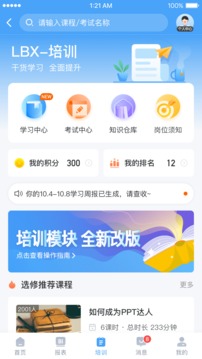 百姓通平台app纯净版_百姓通软件免费版v1.3.6