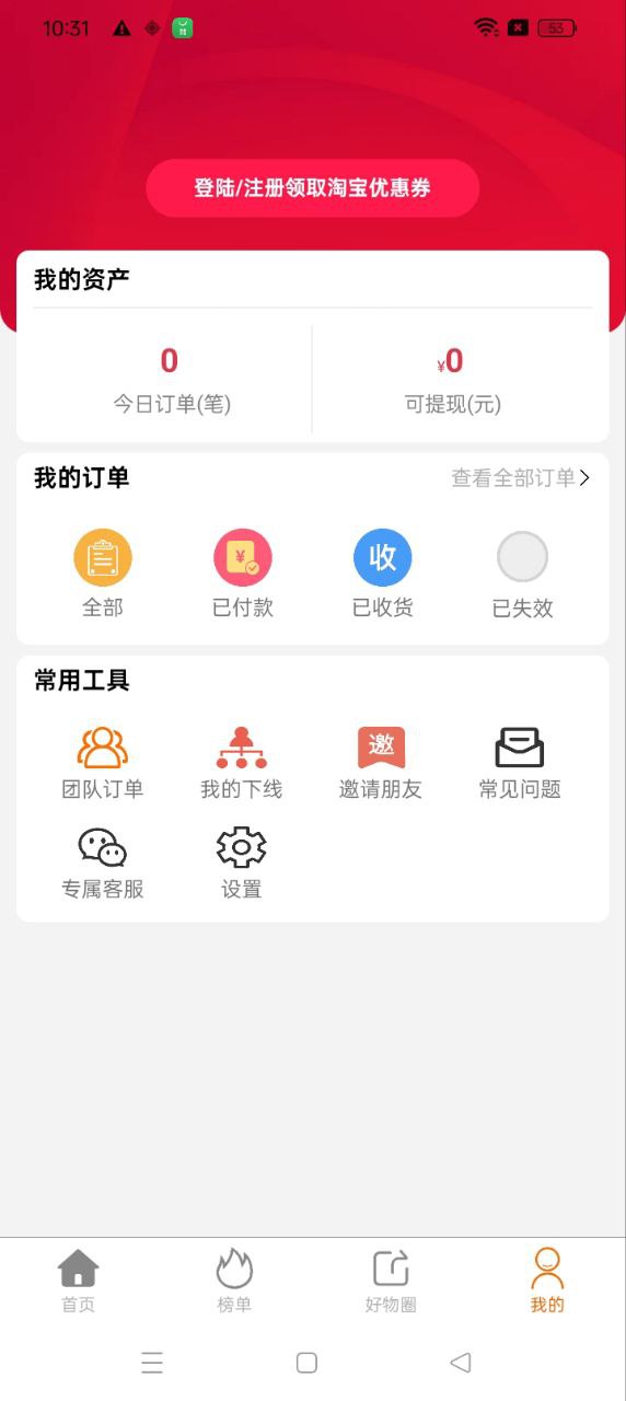 淘大度返利平台app_淘大度返利软件免费下载v1.2.9