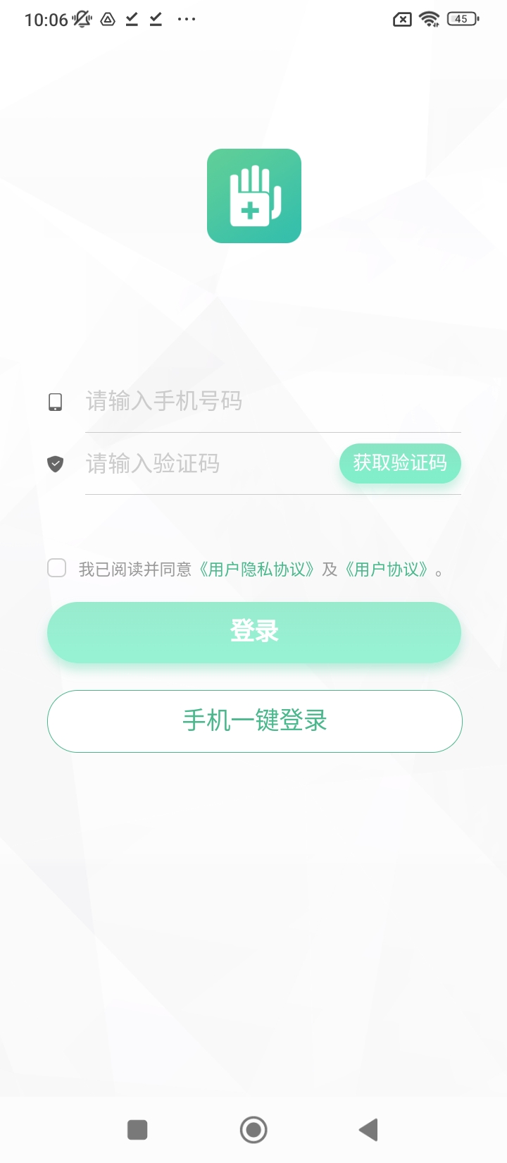 掌控健康手机纯净版下载_下载掌控健康app免费v1.2.4